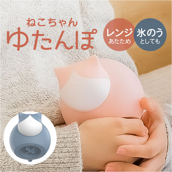 湯たんぽ 氷のう ネコ型 通販 湯タンポ カバー 付き ゆたんぽ ひょうのう ウォーマー 冷え対策 防寒 保温 暖かい あたたかい あったか あったかグッズ 暑さ対策 ひんやりグッズ やわらか