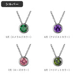 誕生石 ネックレス 通販 ジュエリー アクセサリー 首飾り ペンダント ニッケルフリー シンプル 一粒 レディース 大人 上品 エレガント 華奢 オフィス 通勤 フォーマル 結婚式 誕生日