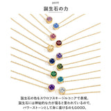 誕生石 ネックレス 通販 ジュエリー アクセサリー 首飾り ペンダント ニッケルフリー シンプル 一粒 レディース 大人 上品 エレガント 華奢 オフィス 通勤 フォーマル 結婚式 誕生日