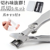 爪切り ニッパー 通販 足 つめきり 厚い爪用爪切り ニッパー型爪切り ニッパー爪切り 厚い爪 にっぱー 巻き爪 爪やすり つめやすり ツメやすり はさみ 分厚い爪切り 高齢者 飛び散り防止