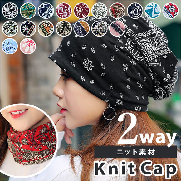 ニット帽 通販 2WAY ヘアバンド ネックカバー バンダナ柄 医療用帽子 ニットキャップレディース 帽子 ビーニー 柔らかい ストレッチ 男女兼用 防風 防塵 就寝用 シンプル