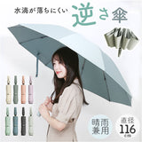 折りたたみ傘 逆さ傘 通販 晴雨兼用傘 逆さま傘 おりたたみ傘 折り畳み傘 雨傘 日傘 ワンタッチ傘 10本骨 レディース メンズ 傘 カサ かさ 日除け 日よけ 暑さ対策 女性 男性 雨の日 梅雨