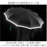 折りたたみ傘 逆さ傘 通販 晴雨兼用傘 逆さま傘 折り畳み傘 おりたたみ傘 雨傘 日傘 ワンタッチ傘 8本骨 レディース メンズ 傘 カサ かさ 日除け 日よけ 暑さ対策 女性 男性 雨の日 梅雨