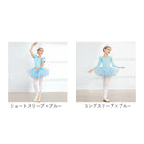 バレエ レオタード キッズ 通販 バレエ練習着 レッスン バレエレオタード 子供レオタード ダンス衣装 キッズダンス衣装 ダンスウェア 上下セット スカート チュールスカート リボン