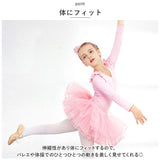 バレエ レオタード キッズ 通販 バレエ練習着 レッスン バレエレオタード 子供レオタード ダンス衣装 キッズダンス衣装 ダンスウェア 上下セット スカート チュールスカート リボン