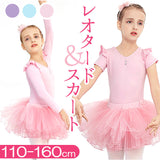 バレエ レオタード キッズ 通販 バレエ練習着 レッスン バレエレオタード 子供レオタード ダンス衣装 キッズダンス衣装 ダンスウェア 上下セット スカート チュールスカート リボン