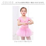 バレエ レオタード キッズ 通販 バレエ練習着 レッスン バレエレオタード 子供レオタード ダンス衣装 キッズダンス衣装 ダンスウェア 上下セット スカート チュールスカート 発表会