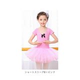 バレエ レオタード キッズ 通販 バレエ練習着 レッスン バレエレオタード 子供レオタード ダンス衣装 キッズダンス衣装 ダンスウェア 上下セット スカート チュールスカート 発表会