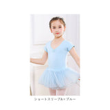バレエ レオタード キッズ 通販 バレエ練習着 レッスン バレエレオタード 子供レオタード ダンス衣装 キッズダンス衣装 ダンスウェア 上下セット スカート チュールスカート 発表会