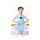 バレエ レオタード キッズ 通販 バレエ練習着 レッスン バレエレオタード 子供レオタード ダンス衣装 キッズダンス衣装 ダンスウェア 上下セット スカート チュールスカート 発表会