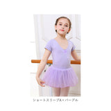 バレエ レオタード キッズ 通販 バレエ練習着 レッスン バレエレオタード 子供レオタード ダンス衣装 キッズダンス衣装 ダンスウェア 上下セット スカート チュールスカート 発表会