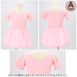 バレエ レオタード キッズ 通販 バレエ練習着 レッスン バレエレオタード 子供レオタード ダンス衣装 キッズダンス衣装 ダンスウェア 上下セット スカート チュールスカート 発表会