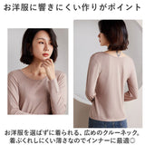 インナー レディース 長袖 通販 肌着 下着 シャツ Tシャツ トップス カットソー ロンT ロングTシャツ クルーネック 吸湿性 放熱性 重ね着 スリム 無地 シンプル 通勤 通学 お出かけ 上品