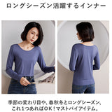 インナー レディース 長袖 通販 肌着 下着 シャツ Tシャツ トップス カットソー ロンT ロングTシャツ クルーネック 吸湿性 放熱性 重ね着 スリム 無地 シンプル 通勤 通学 お出かけ 上品