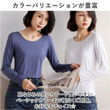 インナー レディース 長袖 通販 肌着 下着 シャツ Tシャツ トップス カットソー ロンT ロングTシャツ クルーネック 吸湿性 放熱性 重ね着 スリム 無地 シンプル 通勤 通学 お出かけ 上品