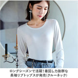 インナー レディース 長袖 通販 ロンT ロングTシャツ シャツ Tシャツ 肌着 下着 トップス カットソー クルーネック 吸湿性 通気性 重ね着 無地 シンプル 通勤 通学 カジュアル 秋冬
