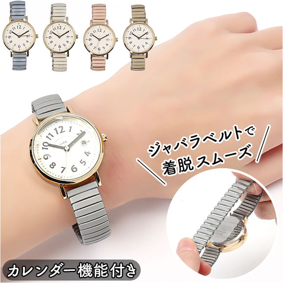 腕時計 レディース 見やすい 通販 ベルトウォッチ 腕 時計 ジャバラ 蛇腹 かわいい おしゃれ カジュアル シンプル アナログ 通勤 通学 女性 女の子 中学生 高校生 20代 30代 40代 受験