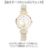 フィールドワーク 腕時計 YM144 通販 field work エアニュー リストウォッチ アナログ腕時計 レディースウォッチ 見やすい文字盤 蛇腹ベルト じゃばら ジャバラ かわいい おしゃれ 猫