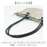 トートバッグ 肩掛けバッグ 通販 トートバック 手提げ サブバッグ サブバック 肩掛け ボエル a4 A4 ハンドル 長め 結び きれいめ キレイめ ベーシック 軽量 軽い 撥水 シンプル
