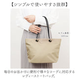 トートバッグ 肩掛けバッグ 通販 トートバック 手提げ サブバッグ サブバック 肩掛け ボエル a4 A4 ハンドル 長め 結び きれいめ キレイめ ベーシック 軽量 軽い 撥水 シンプル