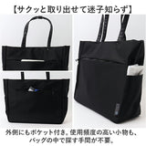 ビジネスバッグ メンズ 大容量 通販 ビジネストートバッグ ビジネス トートバッグ 通勤バッグ 通勤カバン 通勤鞄 通勤バック ナイロン A4 B4 軽量 軽い PC収納 通勤 通学 就活