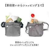 ショルダーバッグ レディース 通販 ショルダー バッグ 斜めがけ 斜め掛け 肩掛け 鞄 かばん カバン 保冷 保温 ポケット fresca フレスカ ユメックス商事 大きめ 大容量 軽量 軽い 通勤