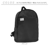 リュック レディース 通販 リュックサック バックパック マザーズバッグ マザーズリュック バッグ 保冷 保温 ポケット fresca フレスカ ユメックス商事 メンズ 大容量 軽量 通勤 通学