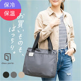 トートバッグ レディース 通販 トート バッグ エコバッグ エコバック バック 鞄 かばん カバン 保冷 保温 fresca フレスカ ユメックス商事 ファスナー付き 軽量 軽い 通勤 大人 ギフト