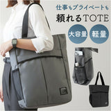 トートバッグ メンズ A4 通販 トート バッグ トートバック 鞄 かばん カバン 肩掛け ビジネスバッグ 大容量 大きめ ユメックス商事 ファスナー付き 軽量 軽い 通勤 通学 出張 ビジネス