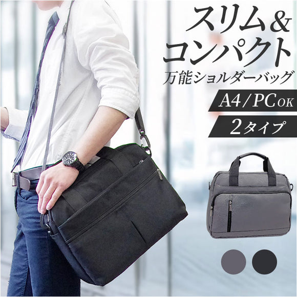 ショルダーバッグ トート 2WAY メンズ 通販 ショルダーバック ショルダー 斜めかけ トートバッグ トートバック 手提げ カジュアルバッグ カジュアルバック クッション材 PC シンプル 無地