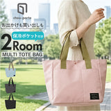保冷トート 通販 保冷バッグ トートバッグ エコバッグ ショッピングバッグ バッグ バック 鞄 かばん カバン 保冷 保温 ポケット ユメックス商事 大容量 ピクニック お弁当 母の日