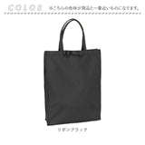 フォーマルバッグ トート 通販 冠婚葬祭 レディース バッグ ブラックフォーマル A4 マチあり トートバッグ トートバック 慶弔両用 フォーマルバック 入学式 卒業式 お葬式 葬儀
