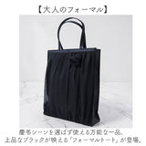 フォーマルバッグ トート 通販 冠婚葬祭 レディース バッグ ブラックフォーマル A4 マチあり トートバッグ トートバック 慶弔両用 フォーマルバック 入学式 卒業式 お葬式 葬儀