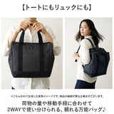 ショッピングリュック 保冷 通販 レジかご対応 大容量 レジカゴ トートバッグ リュック 2way お買い物 ショッピング リュックサック 保温 エコバッグ マイバッグ 巾着 トート 自転車