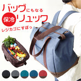 ショッピングリュック 保冷 通販 レジかご対応 大容量 レジカゴ トートバッグ リュック 2way お買い物 ショッピング リュックサック 保温 エコバッグ マイバッグ 巾着 トート 自転車