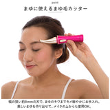 顔 シェーバー 女性用 通販 オムニ シェイバー ミニ mini ノヘア Light 4C Plus レディースシェーバー フェイスシェーバー YMO-111L4C 鼻毛カッター 眉毛 ムダ毛処理 電池式 美容家電