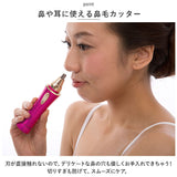 顔 シェーバー 女性用 通販 オムニ シェイバー ミニ mini ノヘア Light 4C Plus レディースシェーバー フェイスシェーバー YMO-111L4C 鼻毛カッター 眉毛 ムダ毛処理 電池式 美容家電