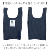 moz エコバッグ 通販 ビーンズ コンビニ ブランド モズ レジ袋 サブバッグ エコバック ショッピングバッグ お買い物バッグ 折りたたみ コンパクト 丈夫 トート バッグ 軽量 折り畳み