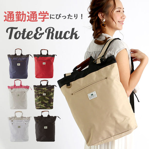リュック  アドナインス AddNinth  トート リュックサック 2way トートバッグ 通販 メンズ レディース ファスナー付き 大きレディースバッグ  bag-200 16633 TMFBG094