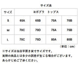 ヨガウェア ブラトップ 通販 トップス レディース おしゃれ カップ付き ホールド 崩れにくい スポーツブラ 伸縮性 ストレッチ Sサイズ Mサイズ Lサイズ ブラック ネイビー カーキ