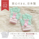 手袋 キッズ 女の子 通販 子供 こども おしゃれ かわいい 五本指 防寒 女児 ジュニア 低学年 園児 5本指 てぶくろ ギフト 小物 日本製 ユアーズアーミーワールド