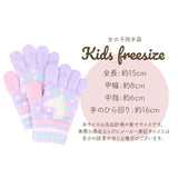 手袋 キッズ 女の子 通販 子供 こども おしゃれ かわいい 五本指 防寒 女児 ジュニア 低学年 園児 5本指 てぶくろ ギフト 小物 日本製 ユアーズアーミーワールド