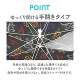 傘 キッズ 男の子 通販 50 cm 55 センチ 長傘 透明窓 おしゃれ かわいい 子供用 こども 子ども グラスファイバー 丈夫 低学年 園児 男児 ボーイズ 手開き 雨具 かさ カサ レイングッズ