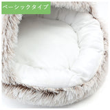 ペット ベッド ドーム 型 通販 丸型 クッション ベーシック フェイクファー ロングファー マカロン ドーム型 マカロンベッド 冬ベッド 冬用ベッド 滑り止め付き ふかふか ふわもこ