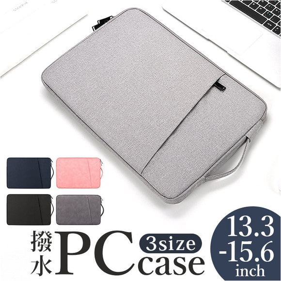パソコンケース 手提げバッグ 北欧 通販 2WAY パソコンバッグ ノートパソコンケース pcケース パソコンバック パソコン PCバッグ PCバック ケース 手提げバック 手提げ タブレット 軽量