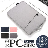 パソコンケース 手提げバッグ 北欧 通販 2WAY パソコンバッグ ノートパソコンケース pcケース パソコンバック パソコン PCバッグ PCバック ケース 手提げバック 手提げ タブレット 軽量