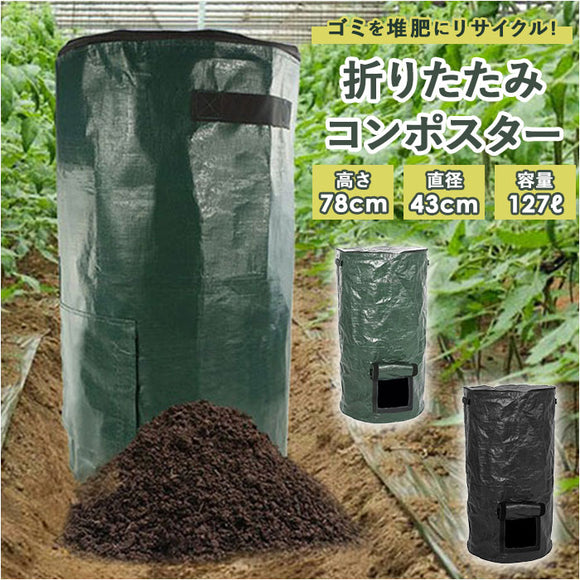 コンポスター大型コンポスト 通販 コンポスター 大型 コンポスト ガーデンバッグ ガーデンバケツ 折りたたみ 折り畳み 生ゴミ処理機 生ごみ処理機 エココンポスト 家庭用 家庭 蓋