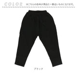 キッズ 綿100 スウェットパンツ 通販 子供服 ボトムス ロングパンツ ズボン 長ズボン サルエル 男の子 女の子 ベビー 子供 子ども 無地 シンプル 吸汗 動きやすい 通園 通学 お出かけ