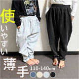 キッズ 綿100 スウェットパンツ 通販 子供服 ボトムス ロングパンツ ズボン 長ズボン サルエル 男の子 女の子 ベビー 子供 子ども 無地 シンプル 吸汗 動きやすい 通園 通学 お出かけ
