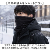 ネックウォーマー メンズ 通販 フェイスウォーマー ネックカバー スヌード フェイスカバー マフラー 通勤 通学 防寒 冬 秋冬 防風 保温 首元 スキー スノボ ウィンタースポーツ 登山